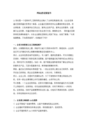 企业形象策划与网站建设一体化解决方案
